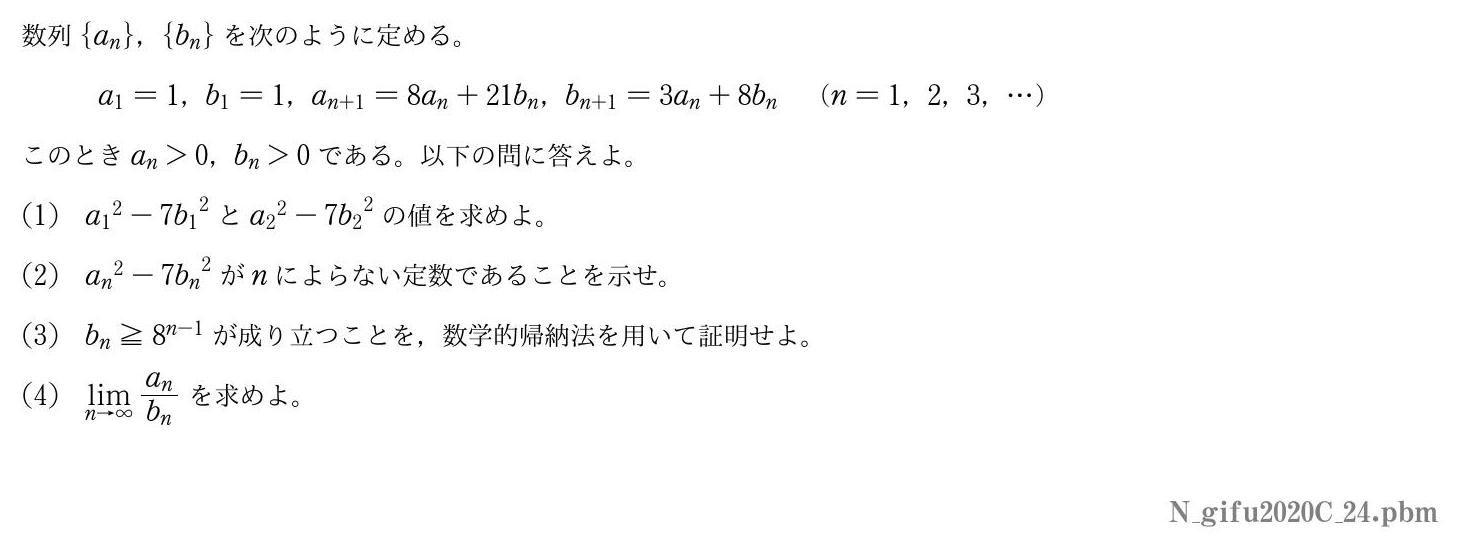 2020年度 第４問　
