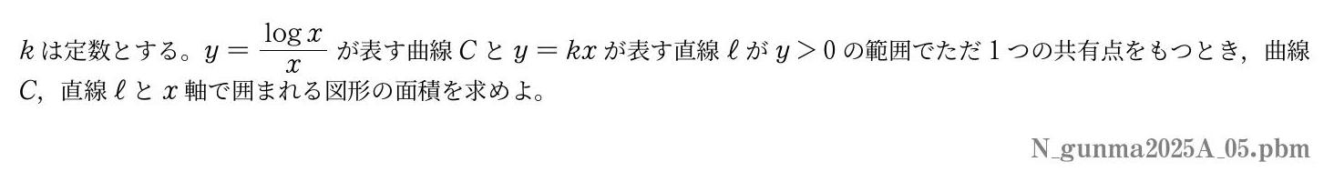 2025年度 第５問　