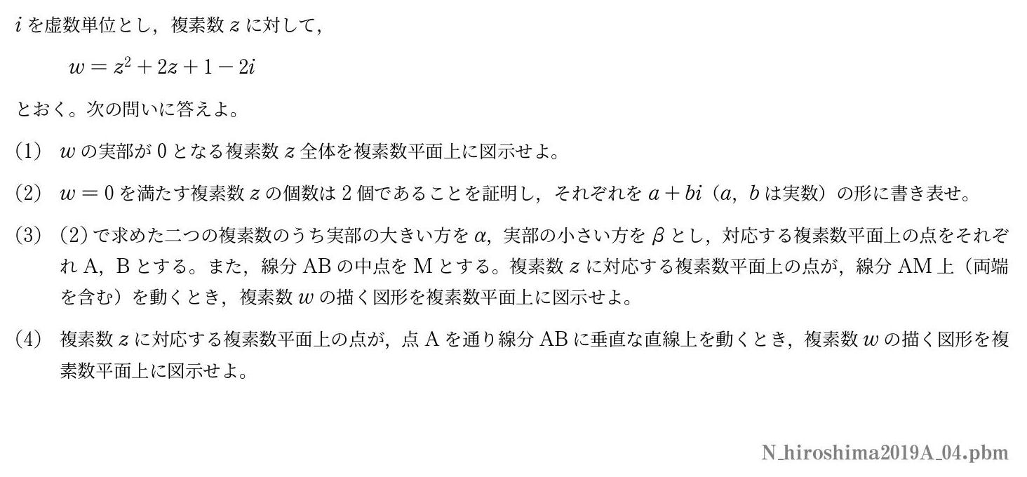 2019年度 第４問　