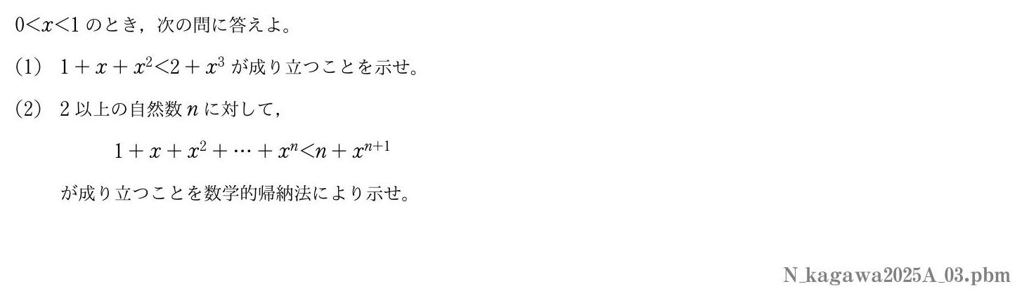 2025年度 第３問　