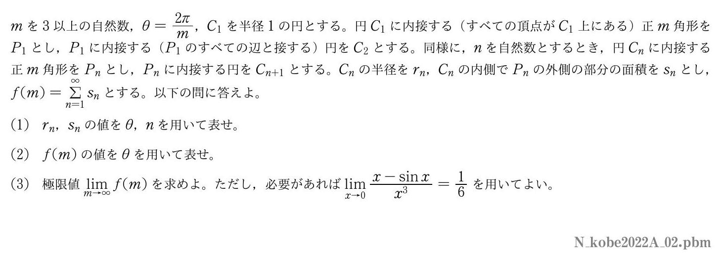 2022年度 第２問　