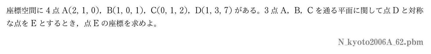 2006年度京都大学 第２問　