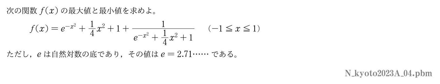 2023年度 第４問　