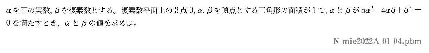 2022年度 第１問(4)　