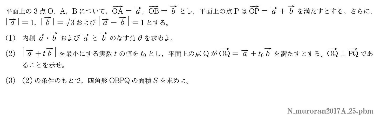 2017年度室蘭工業大学 第５問　