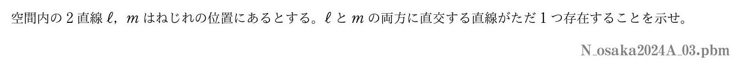 2024年度 第３問　