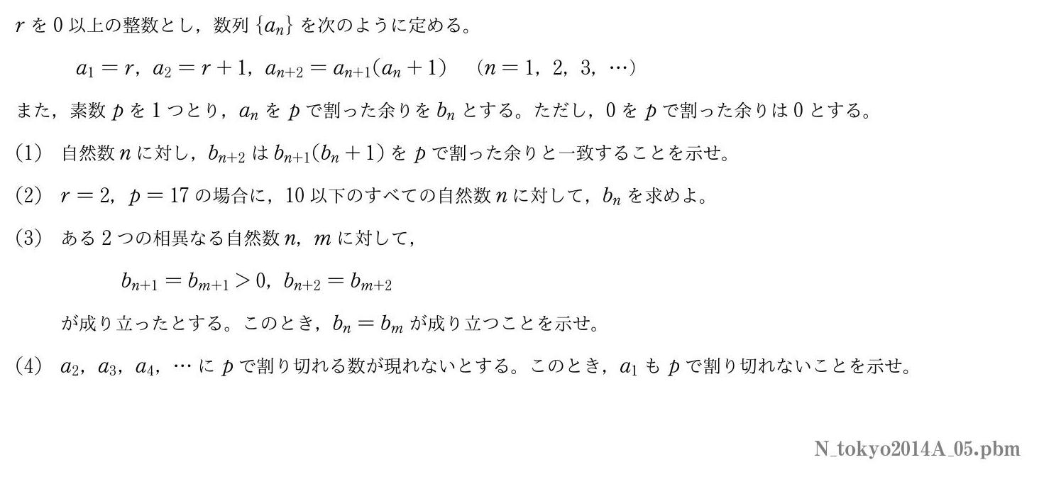 2014年度 第５問　