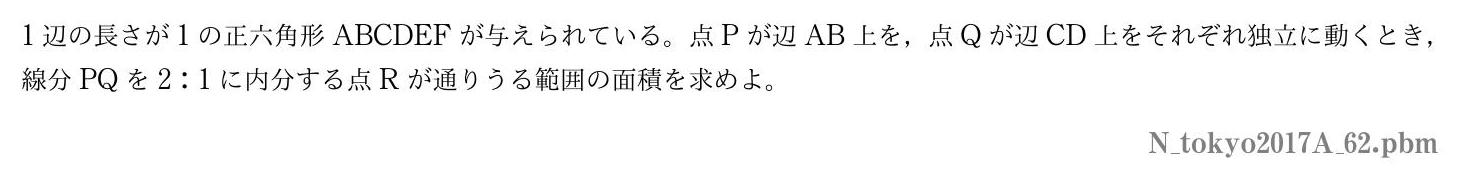 2017年度東京大学 第２問　