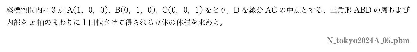 2024年度 第５問　
