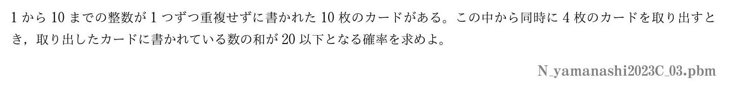 2023年度 第３問　