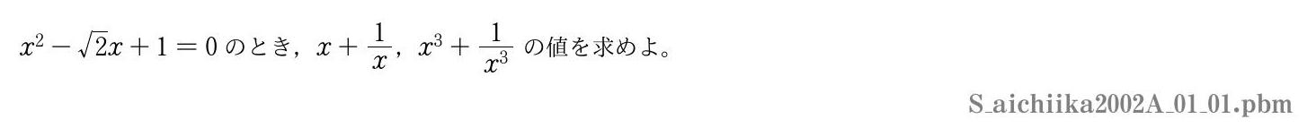 2002年度 第１問(1)　