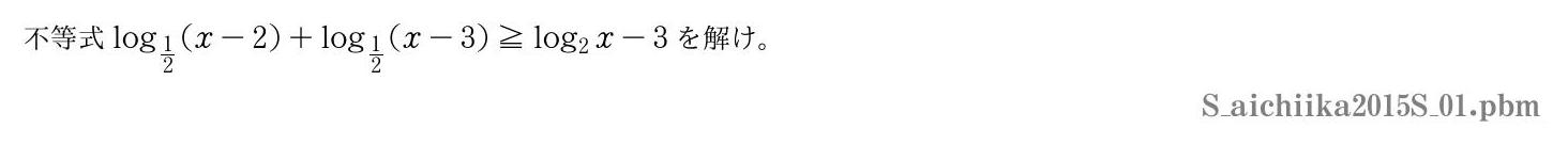 2015年度 第１問　