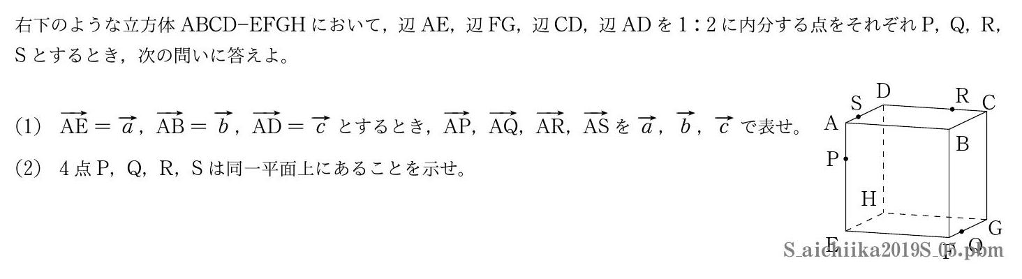 2019年度愛知医科大学 第５問　