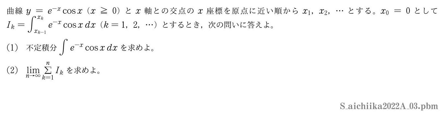 2022年度 第３問　
