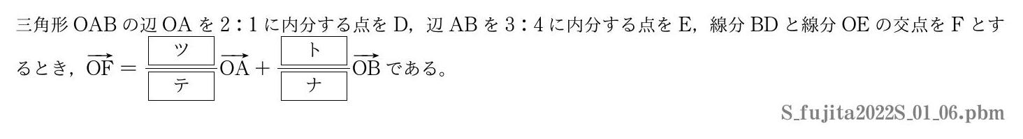 2022年度藤田医科大学 第１問(6)　