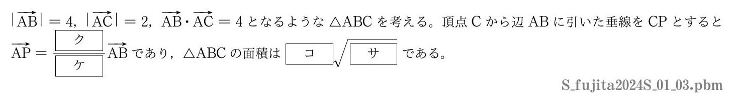 2024年度藤田医科大学 第１問(3)　