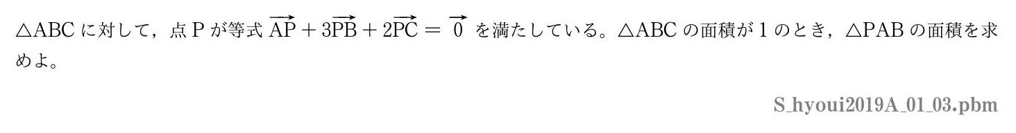 2019年度兵庫医科大学 第１問(3)　