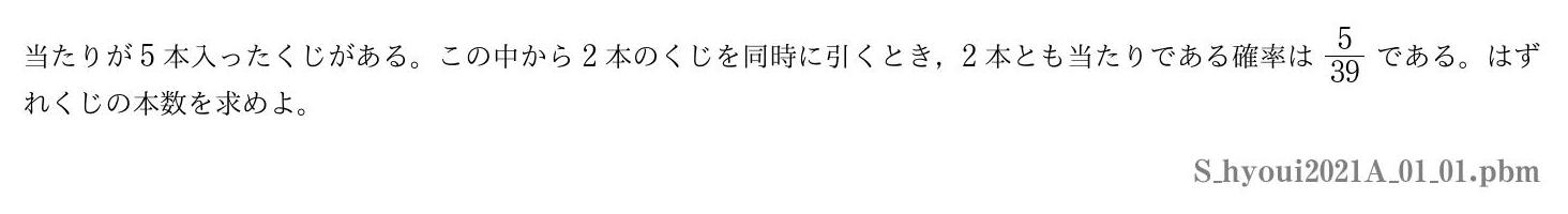 2021年度兵庫医科大学 第１問(1)　