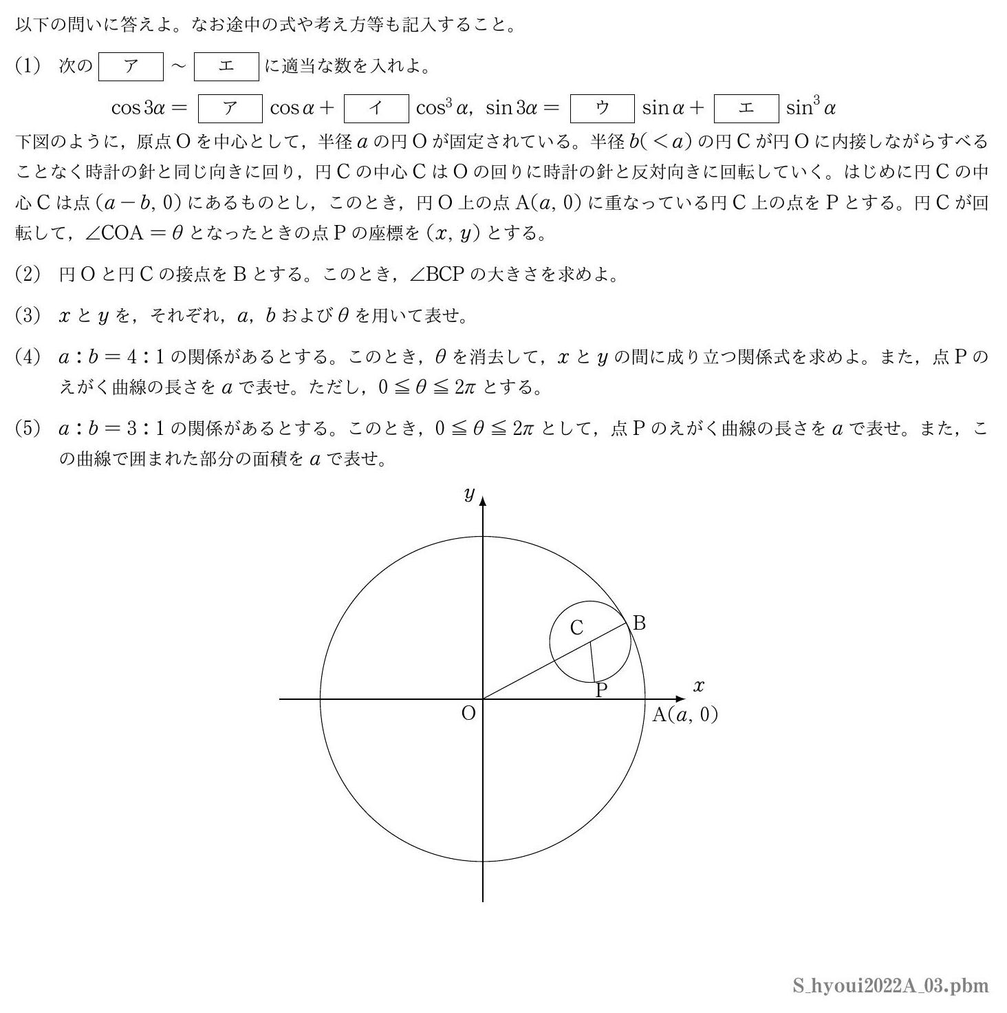 2022年度兵庫医科大学 第３問　