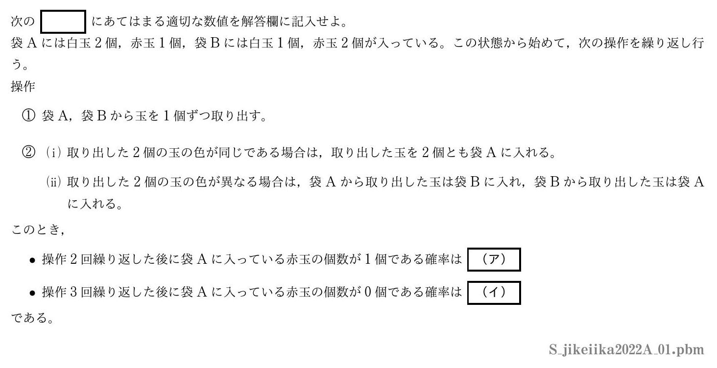 2022年度東京慈恵会医科大学 第１問　