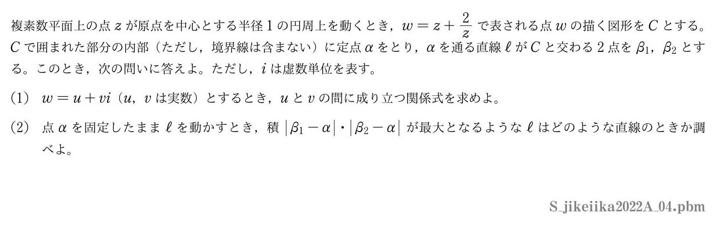 2022年度東京慈恵会医科大学 第４問　