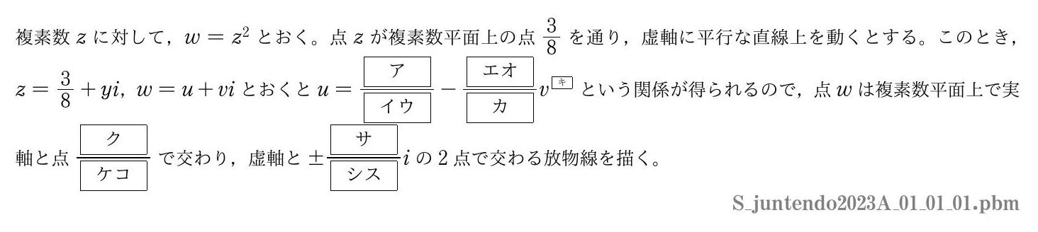 2023年度 第１問(1)(i)　