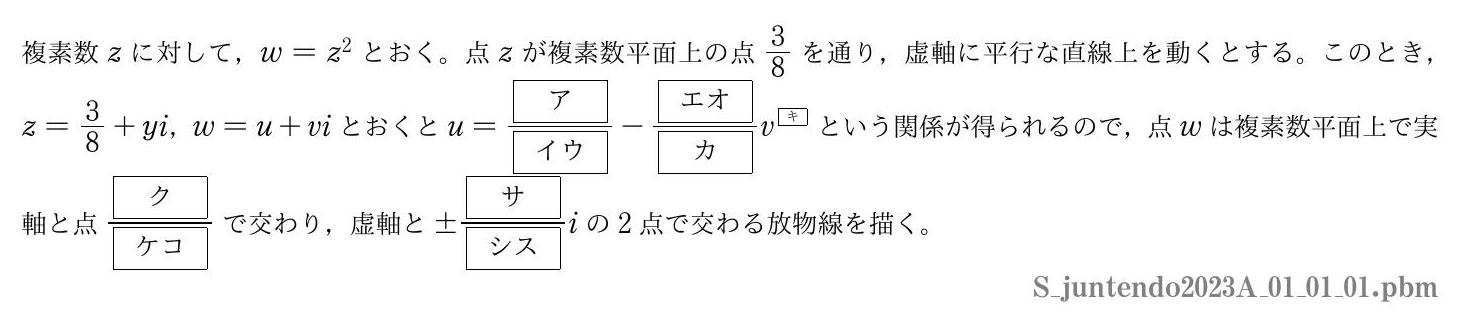 2023年度 第１問(1)(i　