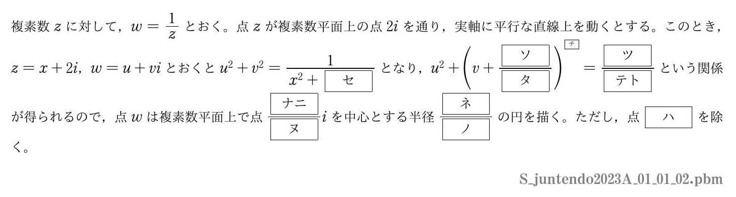 2023年度 第１問(1)(ii)　