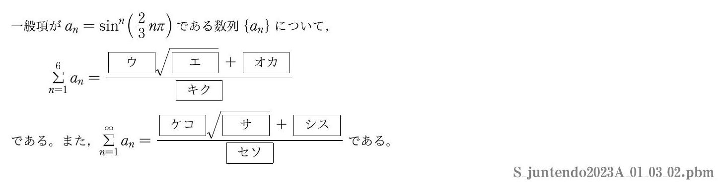 2023年度順天堂大学 第１問(3)(i　