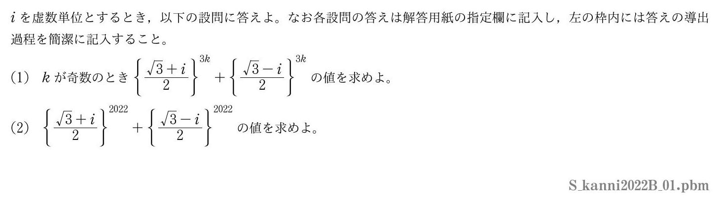 2022年度関西医科大学 第１問　