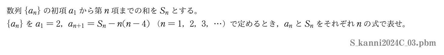 2024年度 第３問　