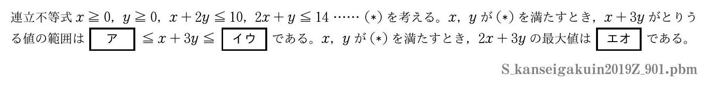 2019年度 第９０１問　