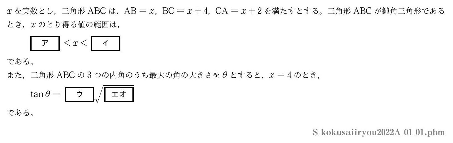 2022年度国際医療福祉大学 第１問(1)　