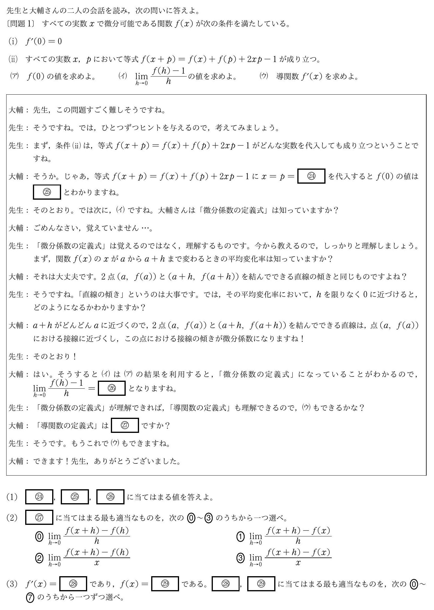 2023年度久留米大学 第４問　