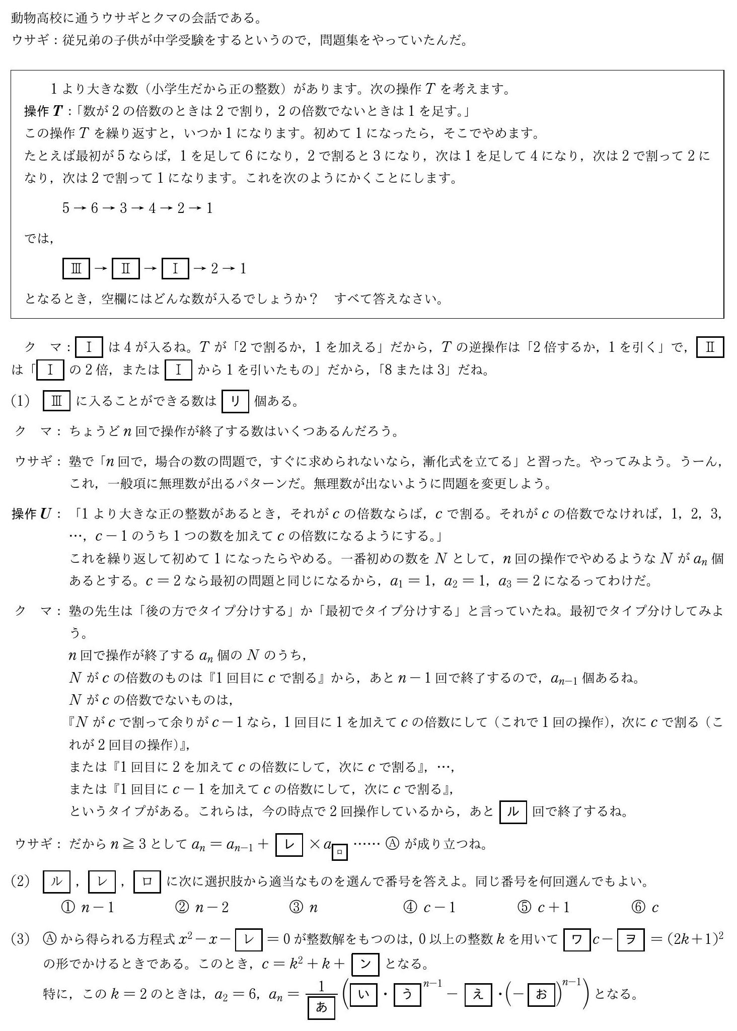 2025年度 第４問　