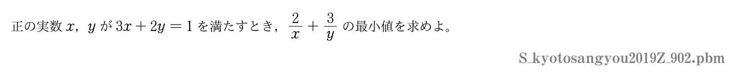 2019年度 第９０２問　
