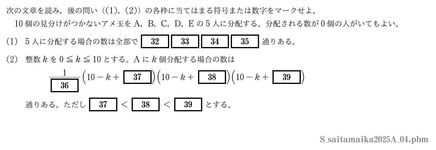 2025年度 第４問　