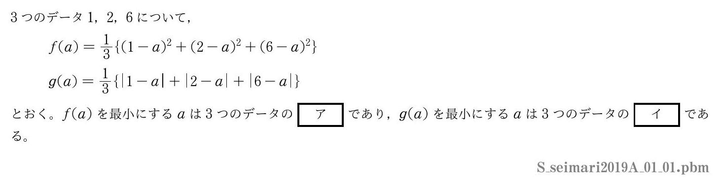 2019年度聖マリアンナ医科大学 第１問(1)　