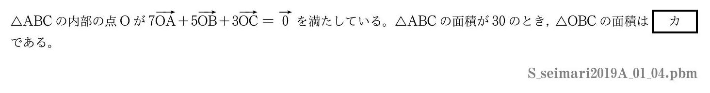 2019年度聖マリアンナ医科大学 第１問(4)　