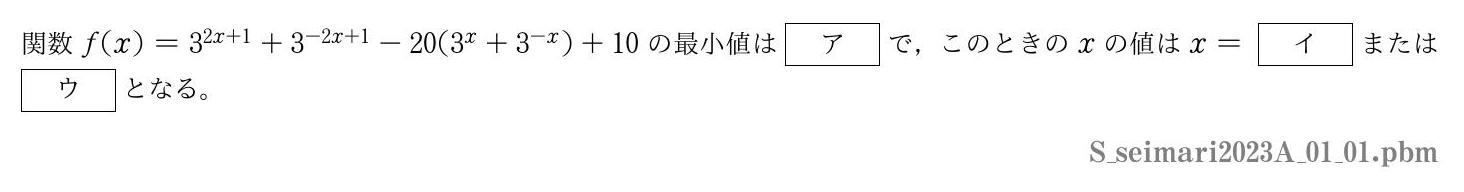 2023年度聖マリアンナ医科大学 第１問(1)　