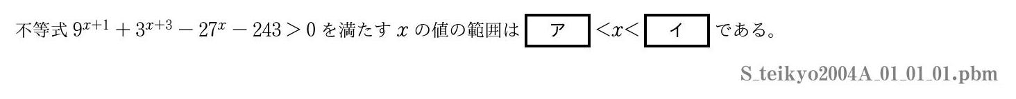2004年度 第１問　