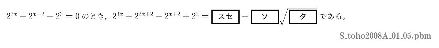 2008年度 第１問　