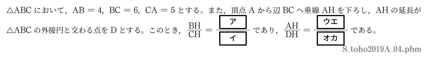 2019年度 第４問　
