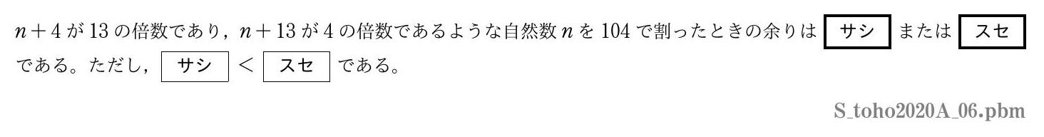 2020年度 第６問　