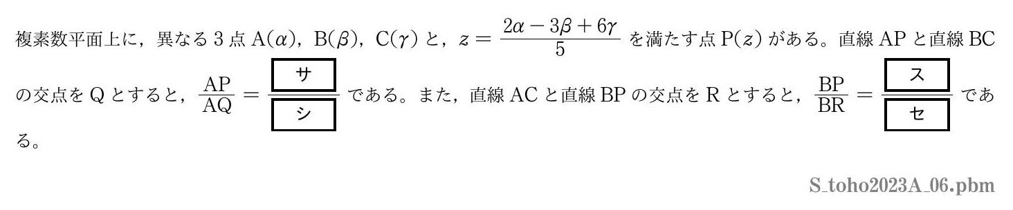 2023年度東邦大学 第６問　