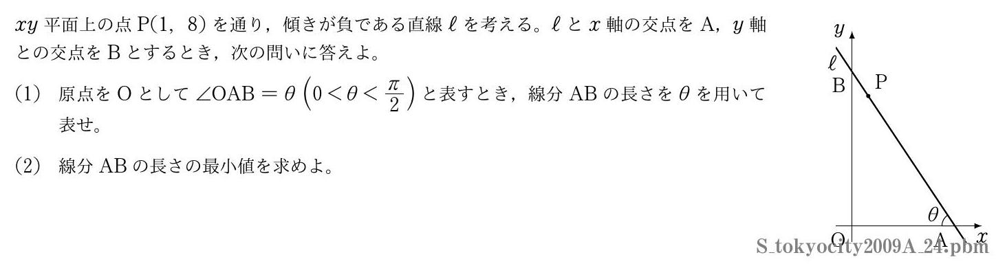 2009年度東京都市大学 第４問　