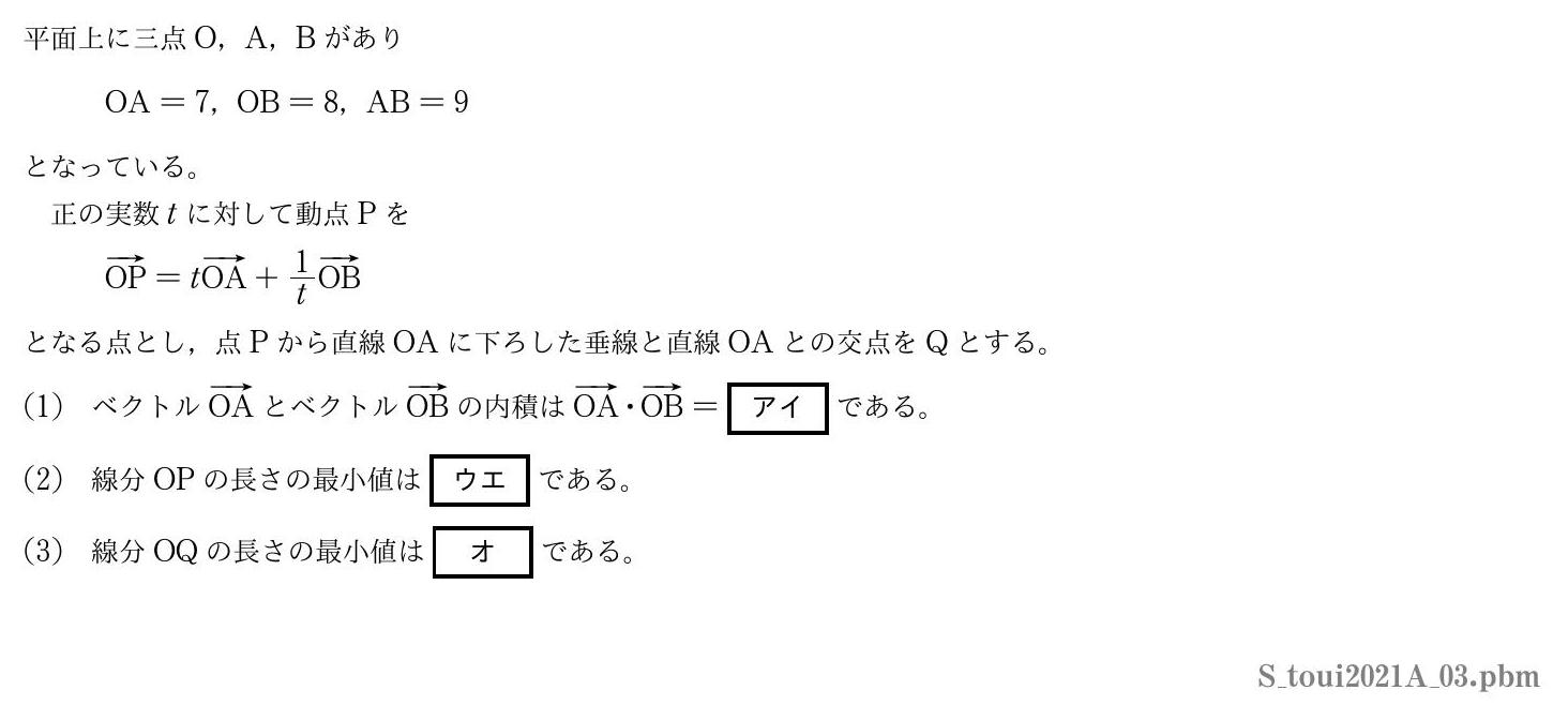 2021年度東京医科大学 第３問　