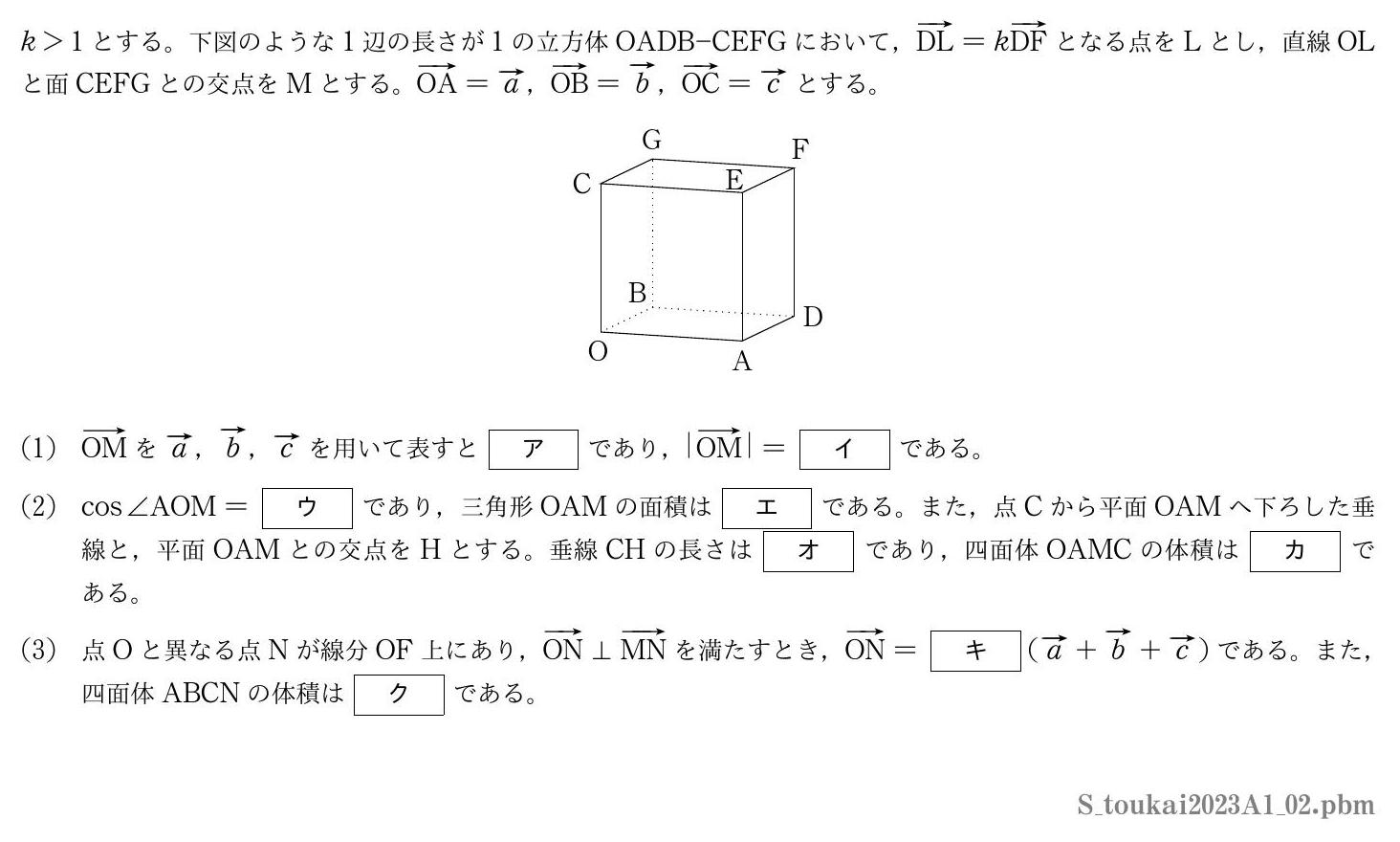 2023年度 第２問　