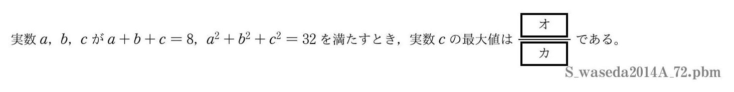 2014年度 第２問　