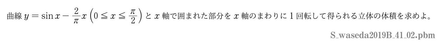 2019年度 第１問(4)　